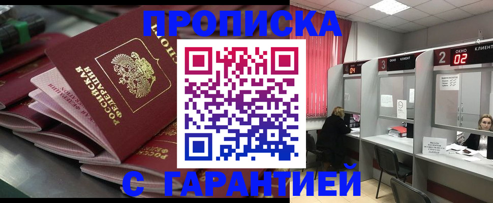 временная регистрация надежно в Пыть-Яхе