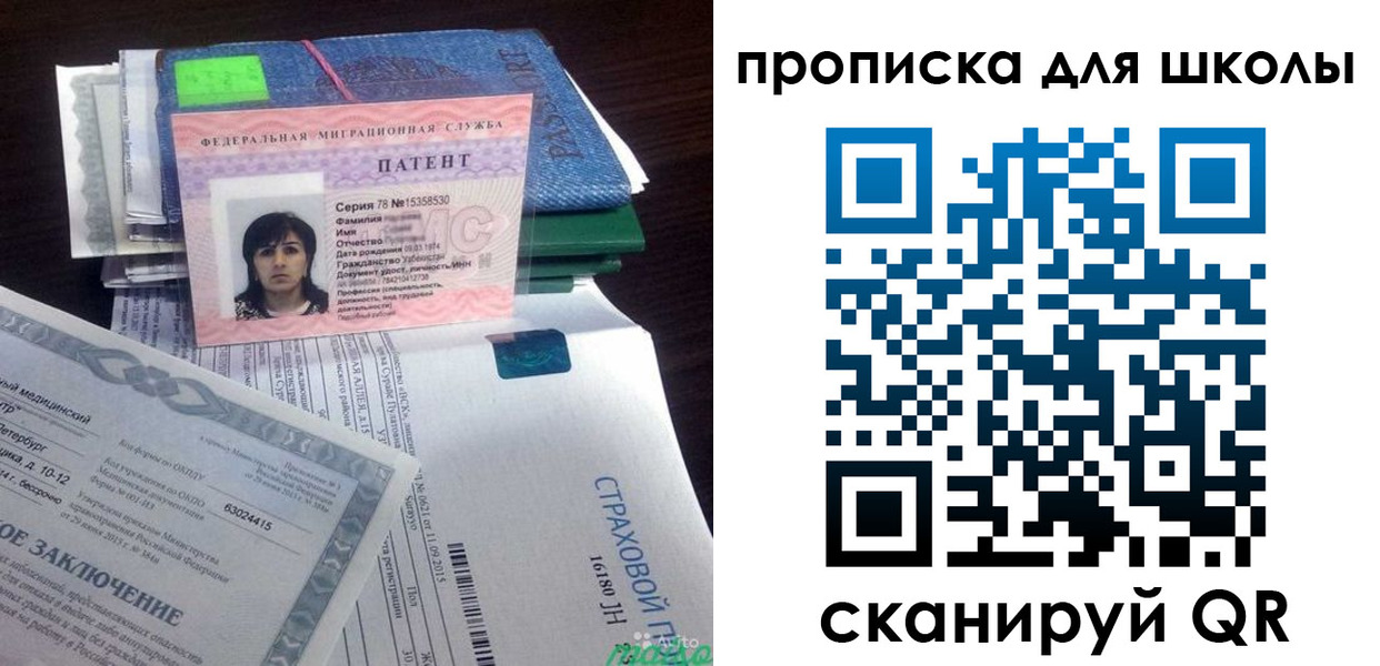 временная регистрация поиск в Пыть-Яхе