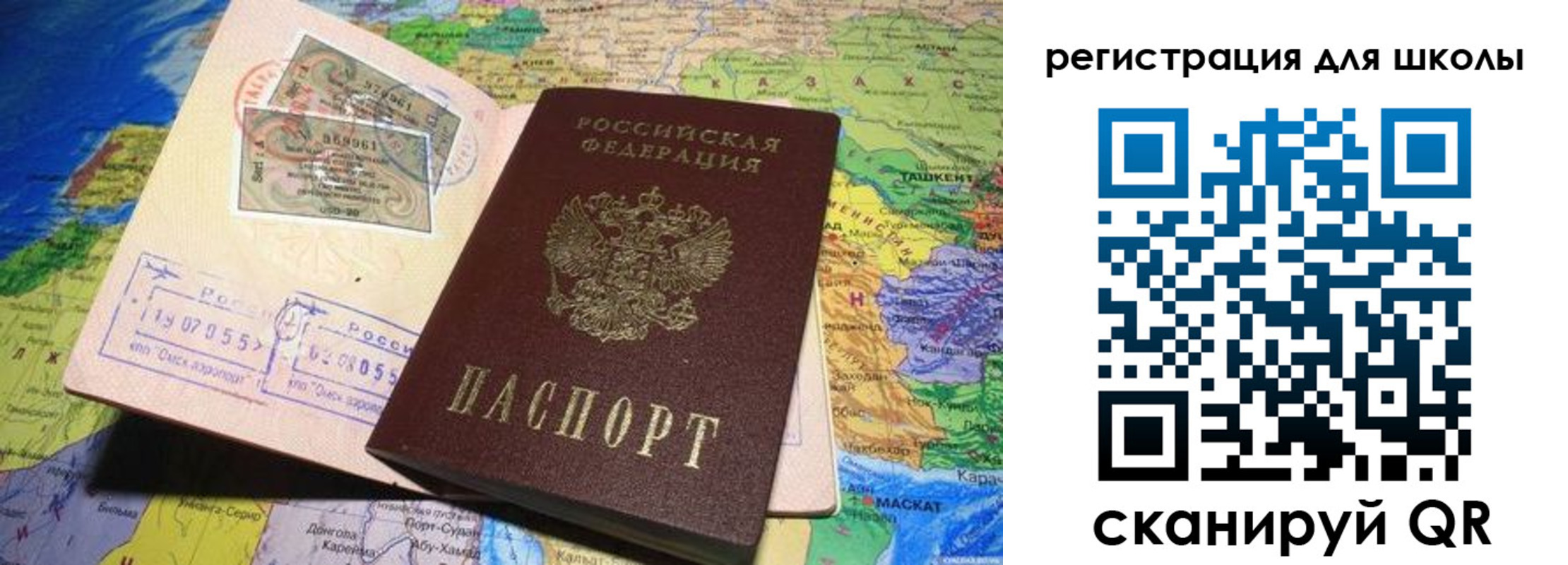 прописка штамп в Пыть-Яхе