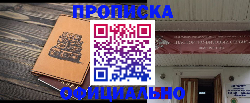 временная регистрация надежно в Пыть-Яхе