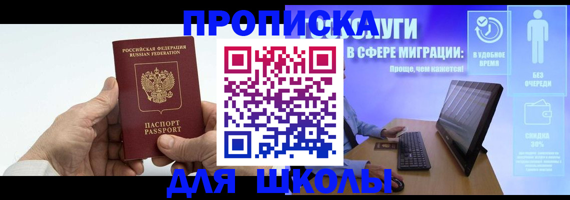 прописка иностранных граждан в Пыть-Яхе