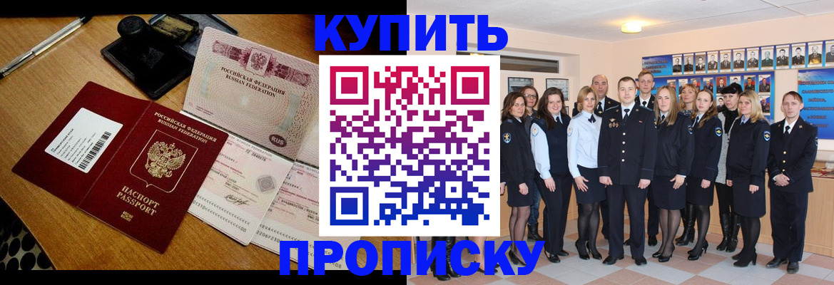 прописка 2025 в Пыть-Яхе